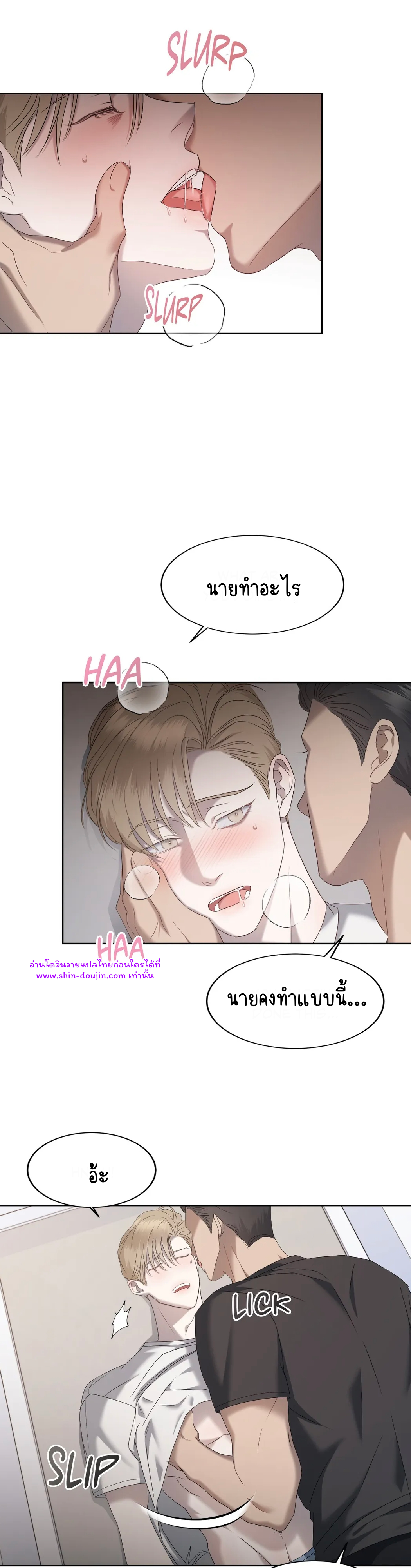 Water polo prince EP 13